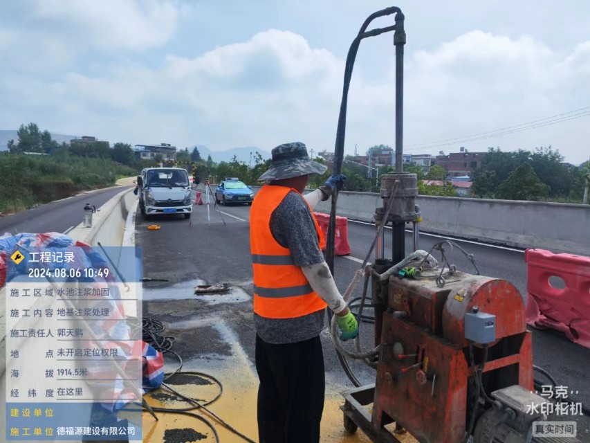 彝良地基沉降注浆加固材料有哪些