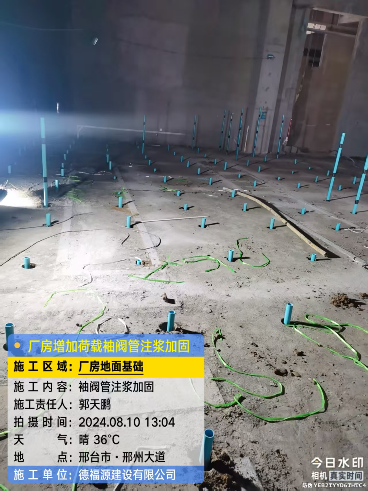 彝良袖阀管注浆施工