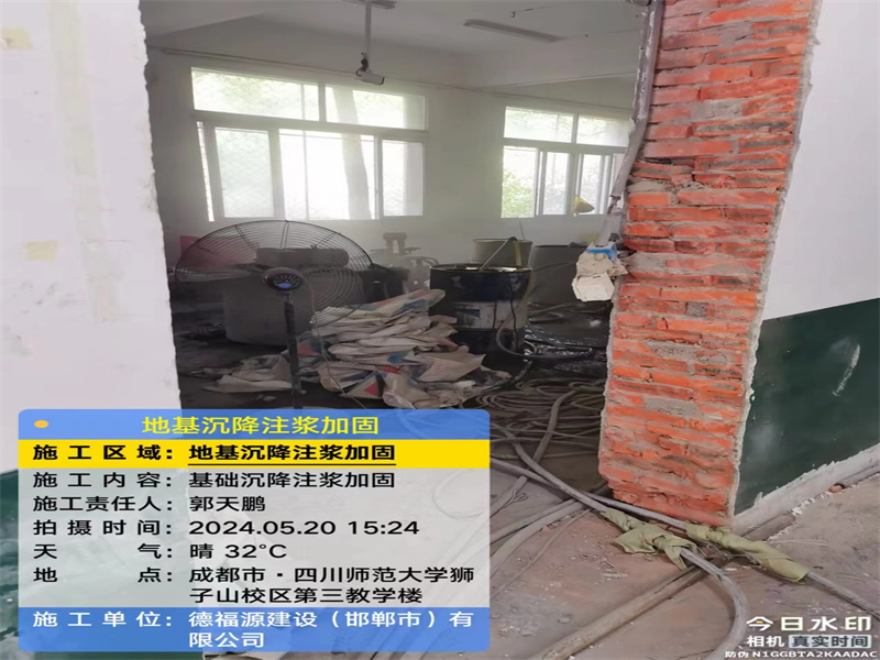 彝良高压旋喷注浆在地基下沉注浆加固中的应用