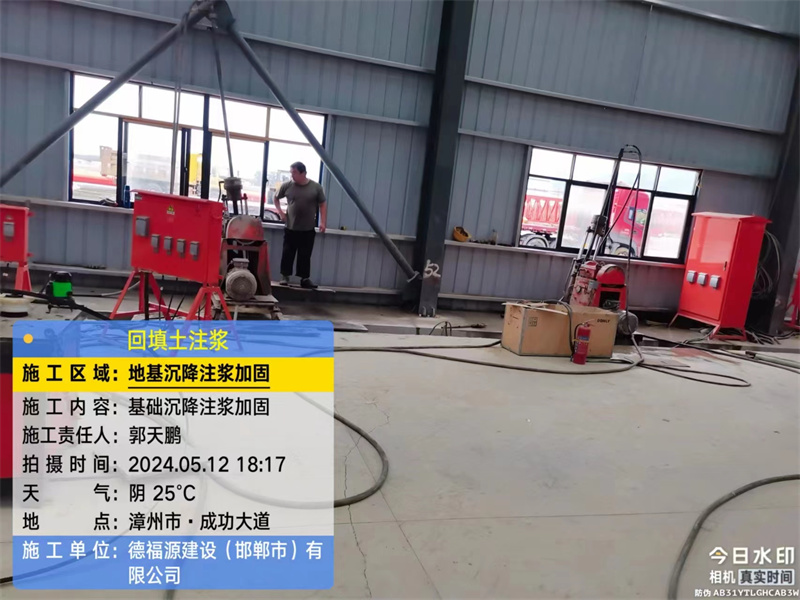 彝良地基下沉注浆加固后的房屋稳固性评价